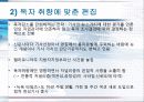 신문편집 - 지면 구성 & 지면 편집과정의 세분화 & 신문편집의 새로운 경향 18페이지
