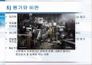 신문편집 - 지면 구성 & 지면 편집과정의 세분화 & 신문편집의 새로운 경향 21페이지