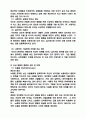[사회과학] 성에 대한 올바른 이해 8페이지