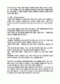 [사회과학] 성에 대한 올바른 이해 12페이지