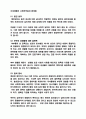[사회과학] 성에 대한 올바른 이해 13페이지