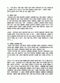 [사회과학] 성에 대한 올바른 이해 15페이지