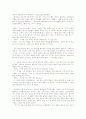 스타크래프트의 인기요인 연구 18페이지