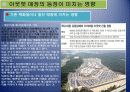 아웃렛의 등장 및 변화에 따른 ,유통 환경변화 14페이지