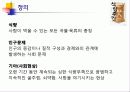 식량생산 문제와 인구문제 3페이지
