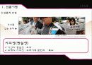 신문의 특성과 종류 5페이지