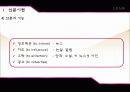 신문의 특성과 종류 9페이지