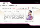 신문의 특성과 종류 12페이지