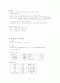 아동간호학 case study 뇌수막염 7페이지