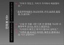 소비자행동론 - 사회적기업과 윤리적 소비 발표 11페이지