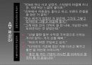 소비자행동론 - 사회적기업과 윤리적 소비 발표 12페이지