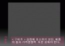 소비자행동론 - 사회적기업과 윤리적 소비 발표 20페이지