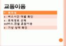 Y의 성공기준 국제전자센터(게임매장) 3페이지