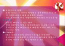 사회, 화학, 에너지 5페이지