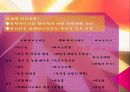 사회, 화학, 에너지 11페이지