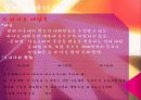사회, 화학, 에너지 12페이지