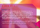 사회, 화학, 에너지 13페이지