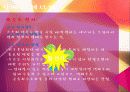 사회, 화학, 에너지 14페이지