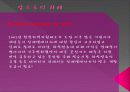 사회, 화학, 에너지 17페이지