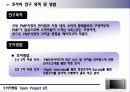 [소비자행동] 디지털 컨버젼스시대의 도래와 PMP를 통한 소비자의 행동연구 9페이지