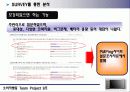 [소비자행동] 디지털 컨버젼스시대의 도래와 PMP를 통한 소비자의 행동연구 23페이지
