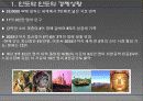 인도의 경제와 우리나라와의 관계 3페이지