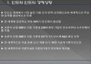 인도의 경제와 우리나라와의 관계 4페이지
