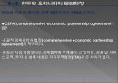 인도의 경제와 우리나라와의 관계 19페이지