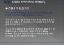 인도의 경제와 우리나라와의 관계 20페이지