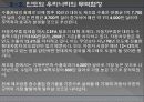 인도의 경제와 우리나라와의 관계 22페이지