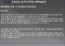 인도의 경제와 우리나라와의 관계 24페이지