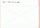 브랜드 셀프리더십 (Brand Value Self-Leadership!) 2페이지