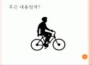 브랜드 셀프리더십 (Brand Value Self-Leadership!) 3페이지