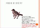 브랜드 셀프리더십 (Brand Value Self-Leadership!) 6페이지