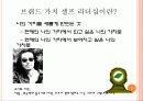 브랜드 셀프리더십 (Brand Value Self-Leadership!) 9페이지