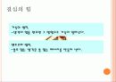 브랜드 셀프리더십 (Brand Value Self-Leadership!) 17페이지