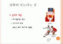 브랜드 셀프리더십 (Brand Value Self-Leadership!) 20페이지