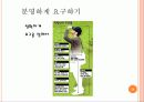 브랜드 셀프리더십 (Brand Value Self-Leadership!) 24페이지