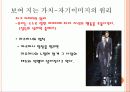 브랜드 셀프리더십 (Brand Value Self-Leadership!) 31페이지