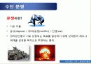 수단(Sudan) 내전, 그리고 평화유지활동 9페이지