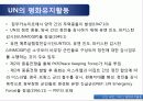 수단(Sudan) 내전, 그리고 평화유지활동 28페이지
