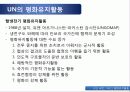 수단(Sudan) 내전, 그리고 평화유지활동 31페이지