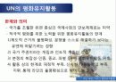 수단(Sudan) 내전, 그리고 평화유지활동 35페이지
