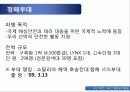 수단(Sudan) 내전, 그리고 평화유지활동 41페이지
