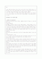 몬테소리프로그램 레포트 6페이지