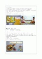 몬테소리프로그램 레포트 12페이지