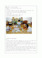 몬테소리프로그램 레포트 13페이지