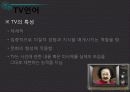 방송과 언어 10페이지