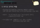방송과 언어 12페이지