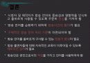 방송과 언어 26페이지